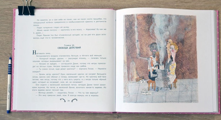 О Шамайке (с небольшим не лирическим отступлением)