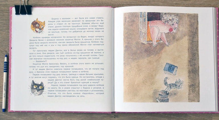 О Шамайке (с небольшим не лирическим отступлением)