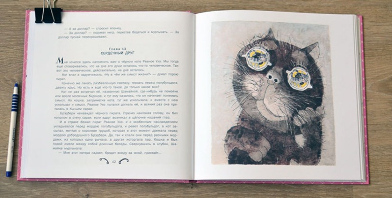 О Шамайке (с небольшим не лирическим отступлением)