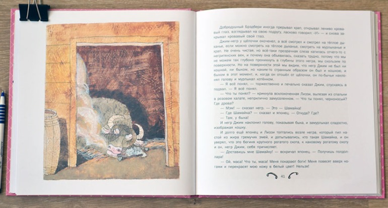 О Шамайке (с небольшим не лирическим отступлением)