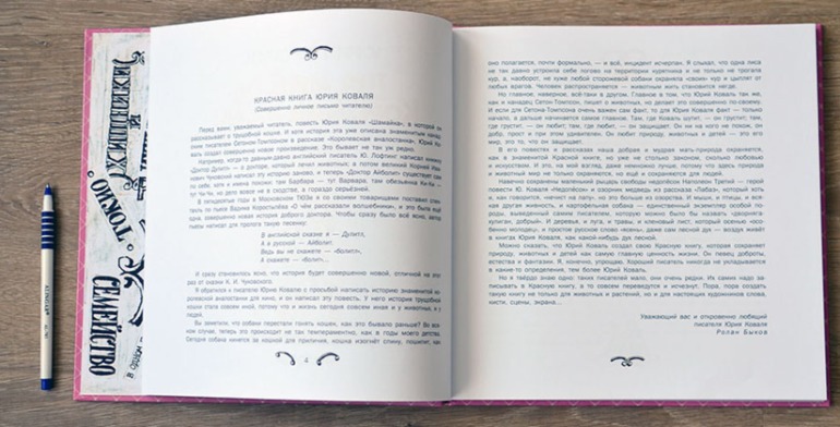 О Шамайке (с небольшим не лирическим отступлением)