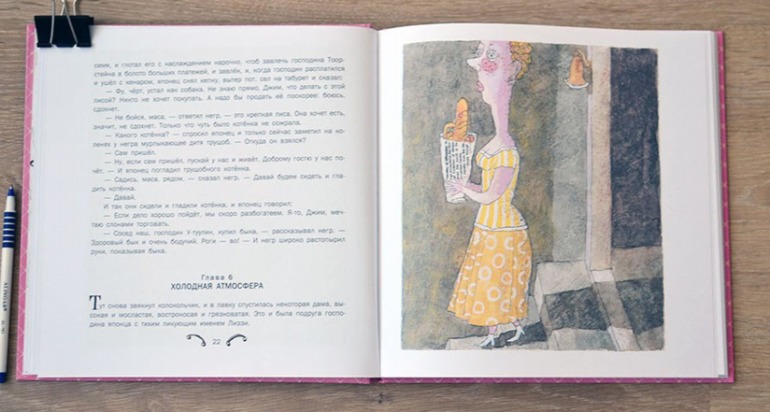 О Шамайке (с небольшим не лирическим отступлением)