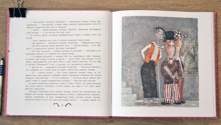 О Шамайке (с небольшим не лирическим отступлением)