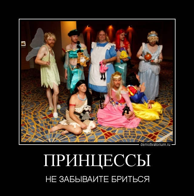 Жертвам Диснея посвящается.