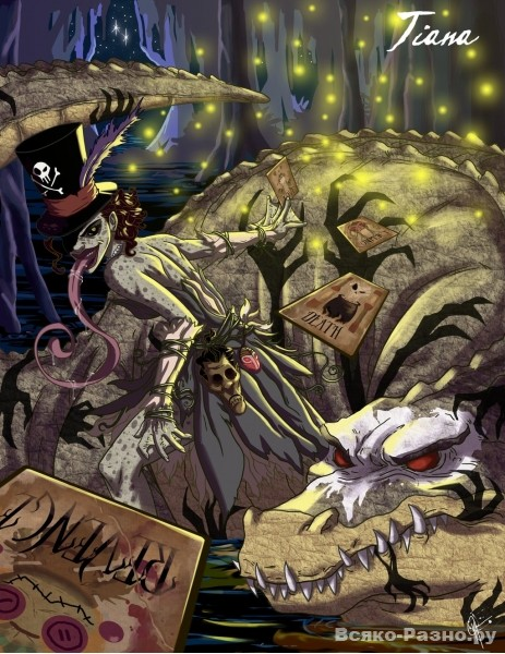 Жертвам Диснея посвящается.