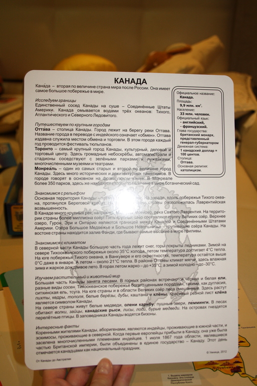 Начинаем "Большое путешествие"