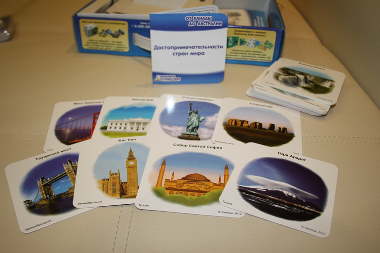 Начинаем "Большое путешествие"