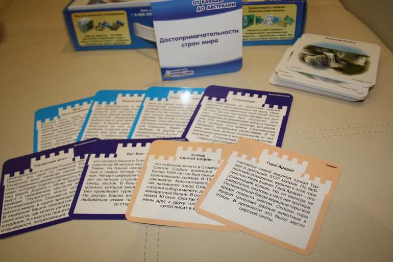 Начинаем "Большое путешествие"