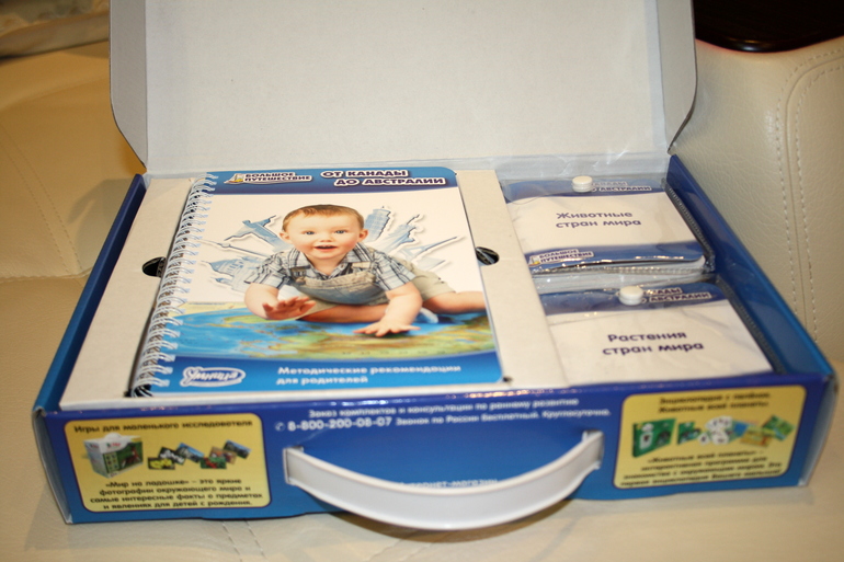 Начинаем "Большое путешествие"