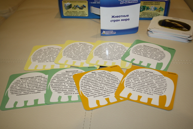 Начинаем "Большое путешествие"