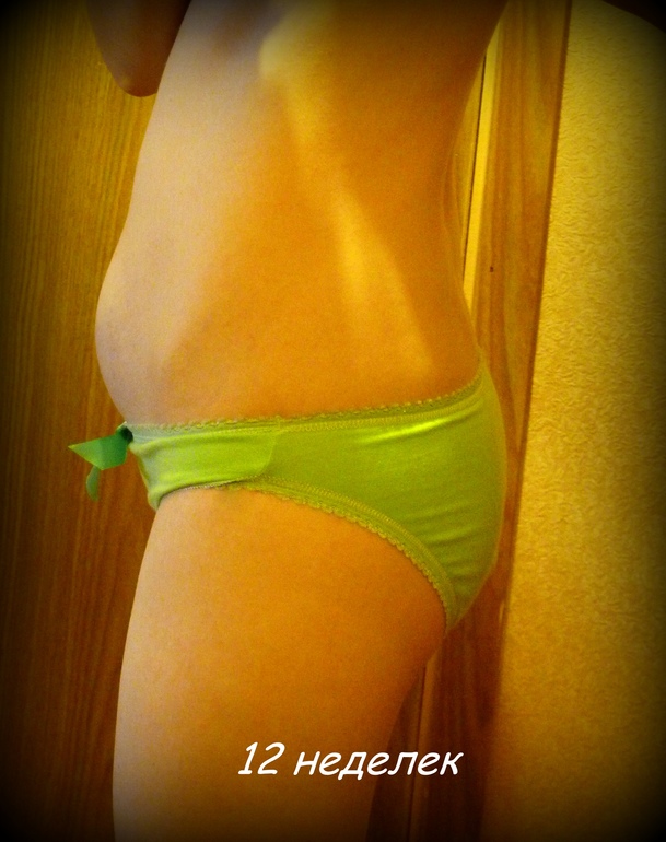 Наш пузорост 12 - 18 недель!