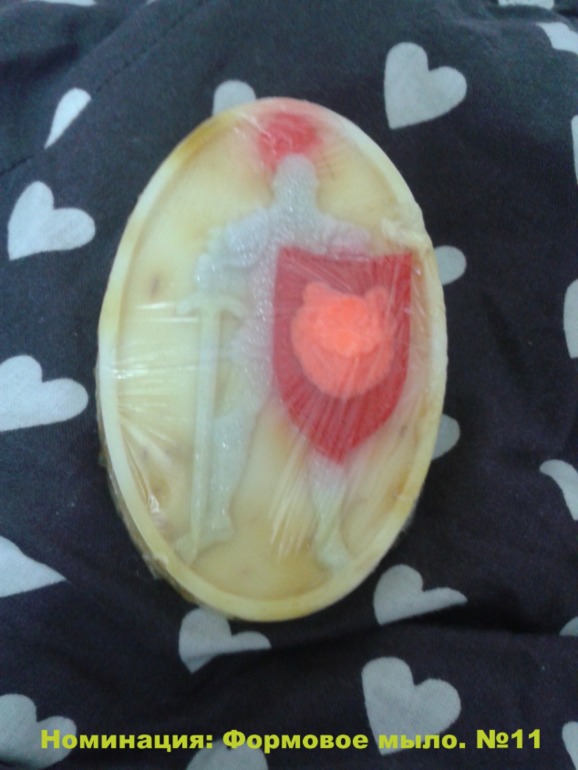 Номинация Формовое мыло из основы