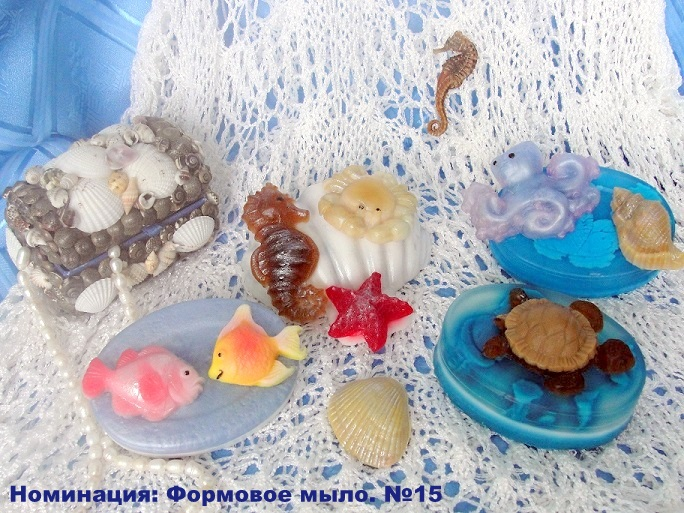 Номинация Формовое мыло из основы