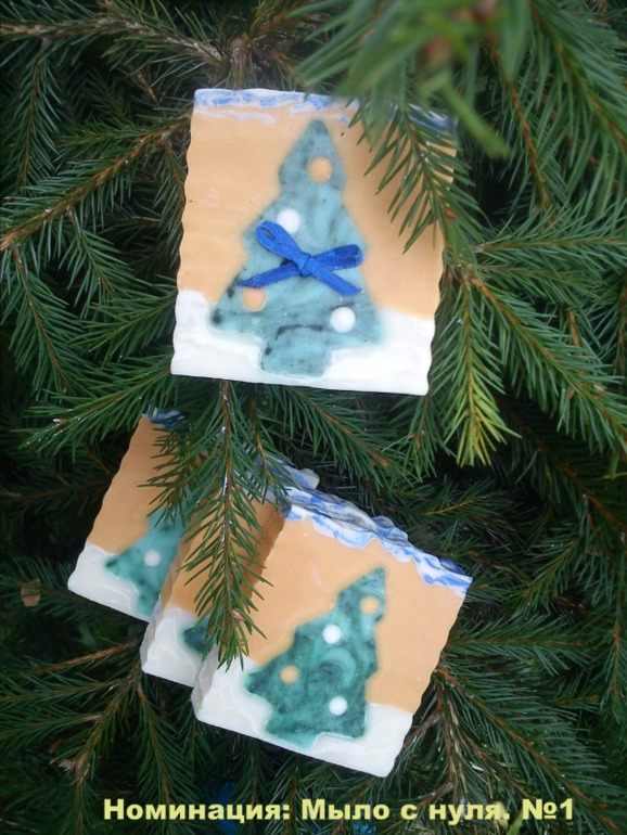 Номинация: Мыло с нуля