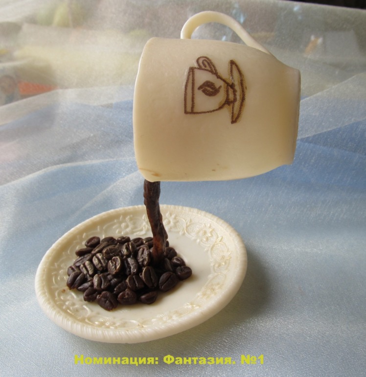 Номинация Творческая фантазия