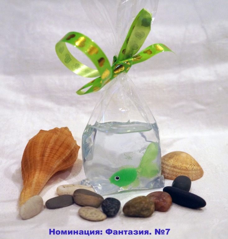 Номинация Творческая фантазия