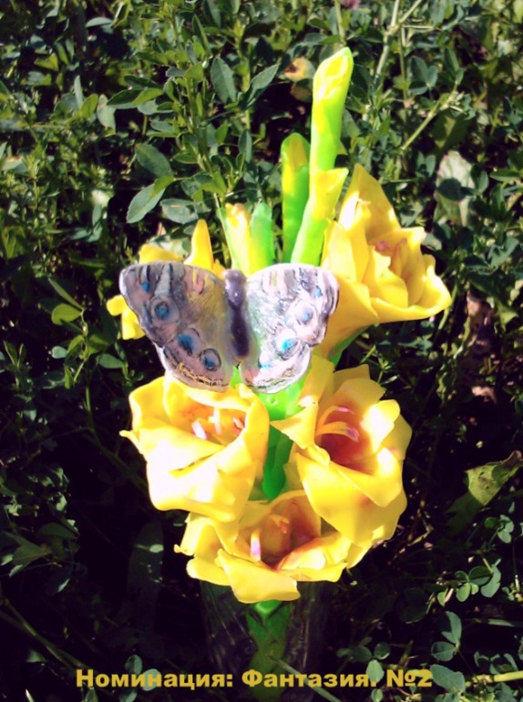 Номинация Творческая фантазия