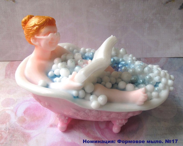 Номинация Формовое мыло из основы