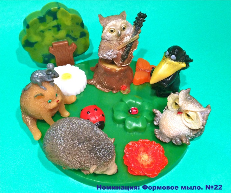 Номинация Формовое мыло из основы