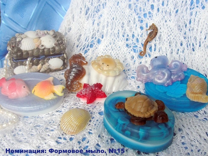 Номинация Формовое мыло из основы