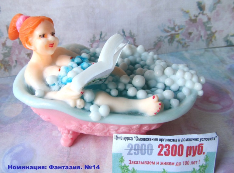 Номинация Творческая фантазия