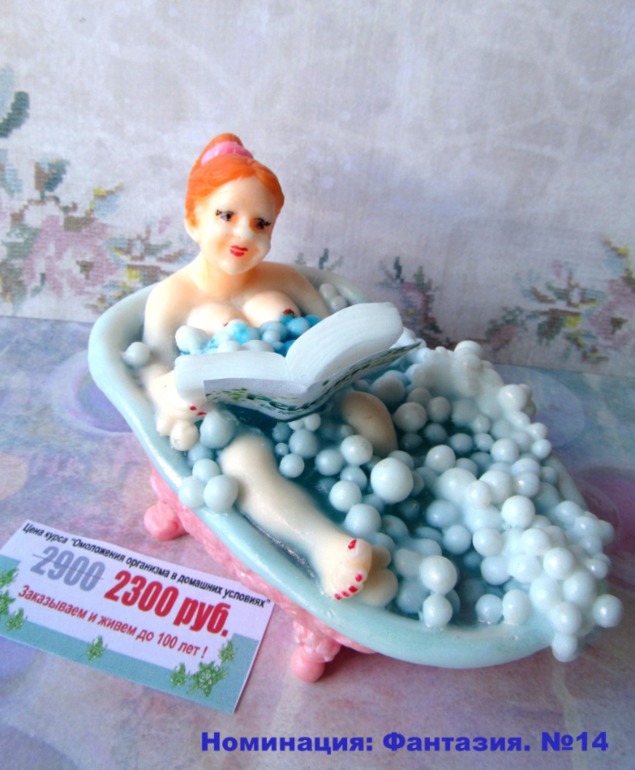 Номинация Творческая фантазия