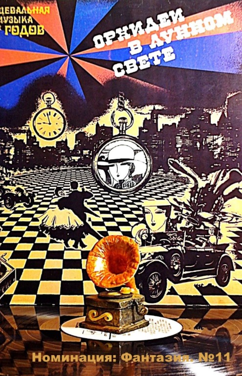 Номинация Творческая фантазия