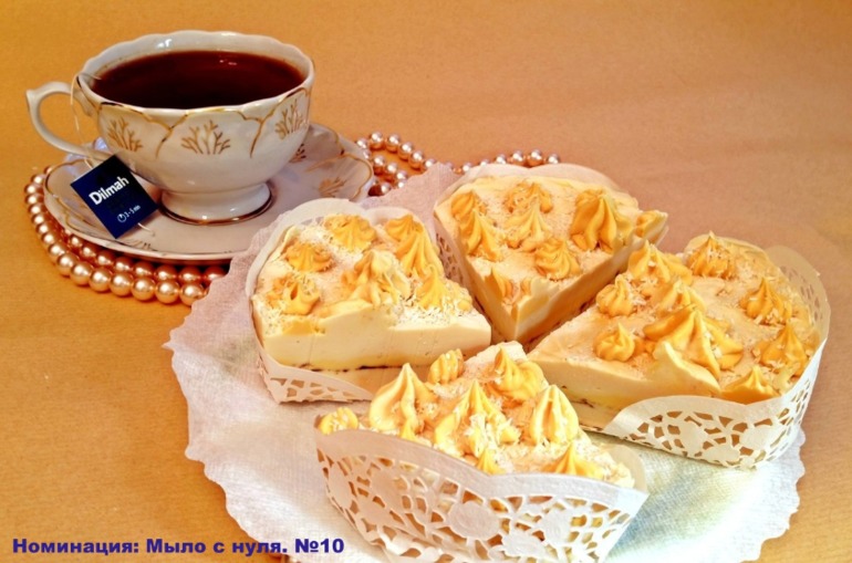 Номинация: Мыло с нуля