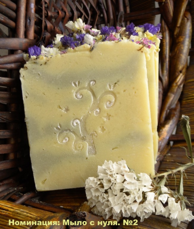 Номинация: Мыло с нуля