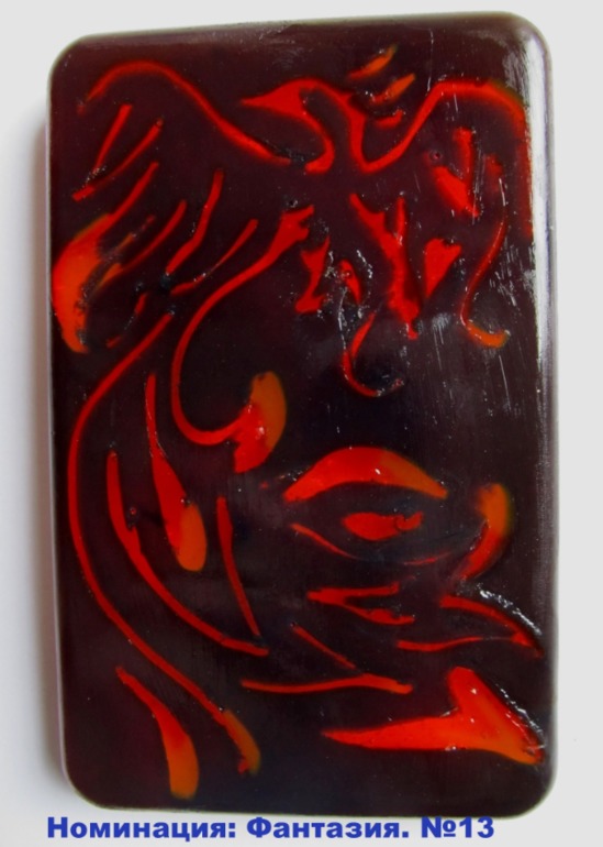 Номинация Творческая фантазия