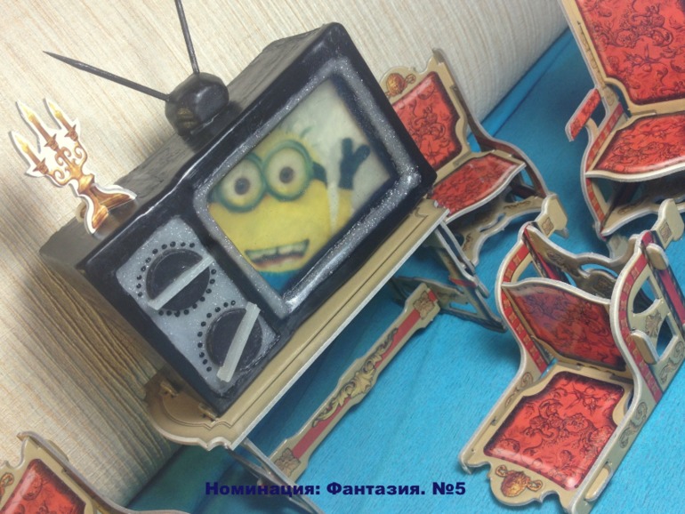Номинация Творческая фантазия