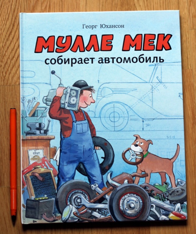 Наше чтение 2 - 2,3. Часть 3. Художественно-познавательные книги