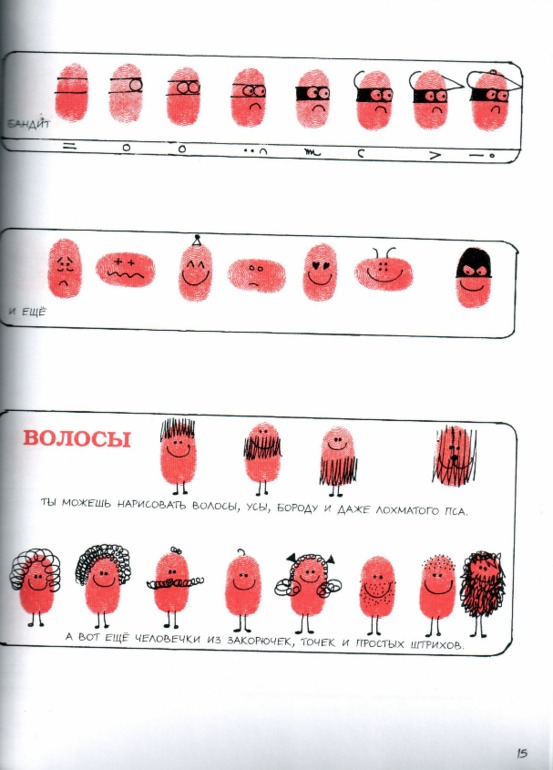 Эд Эмберли и выразительное рисование
