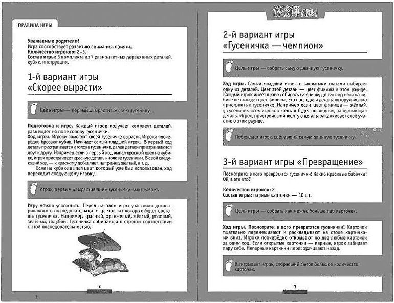 Ещё одна настольная игра с правилами