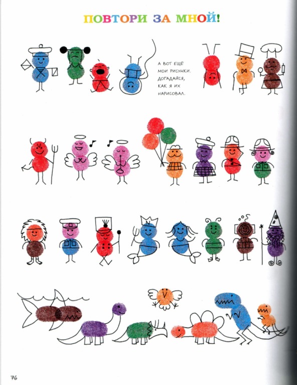 Эд Эмберли и выразительное рисование