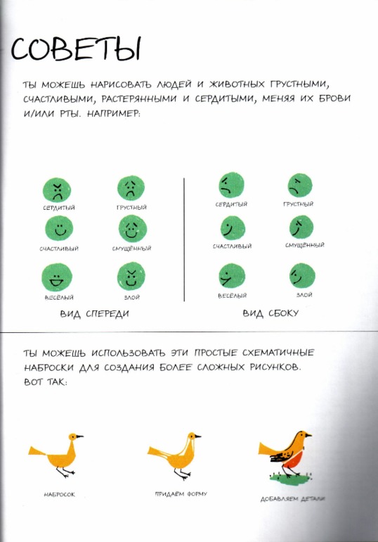 Эд Эмберли и выразительное рисование