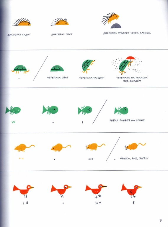 Эд Эмберли и выразительное рисование