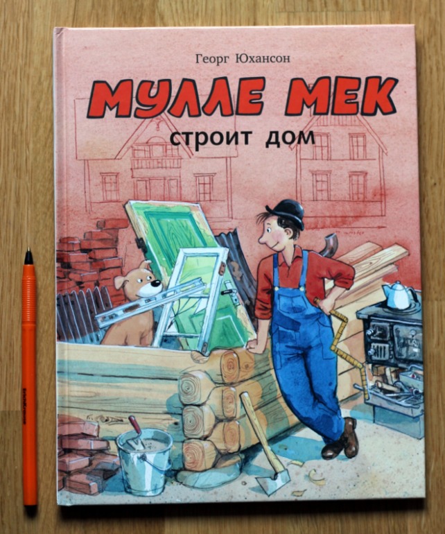 Наше чтение 2 - 2,3. Часть 3. Художественно-познавательные книги