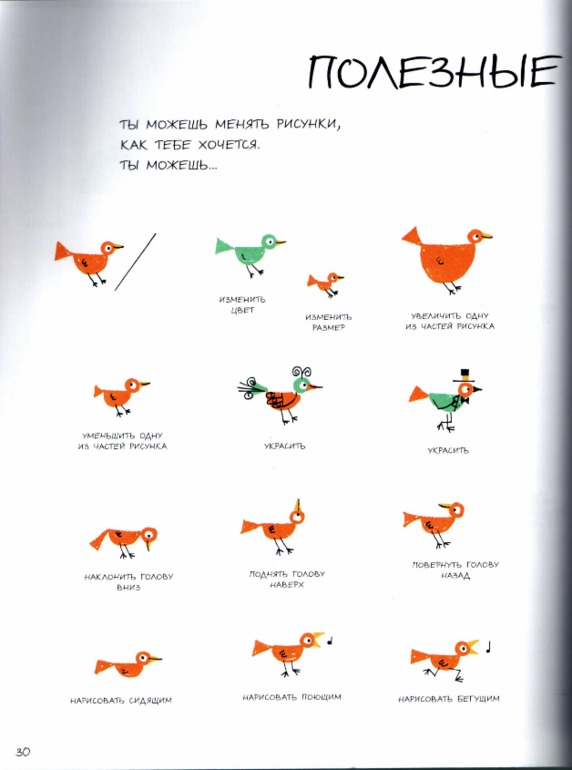 Эд Эмберли и выразительное рисование