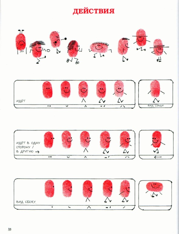 Эд Эмберли и выразительное рисование