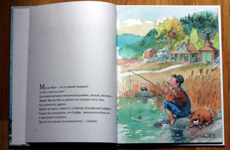 Наше чтение 2 - 2,3. Часть 3. Художественно-познавательные книги