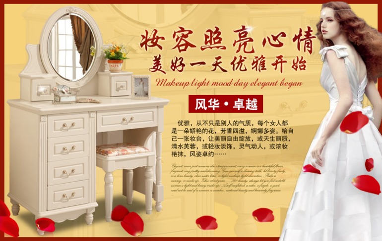 Туалетный стол