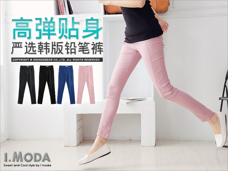 Штаны узкие