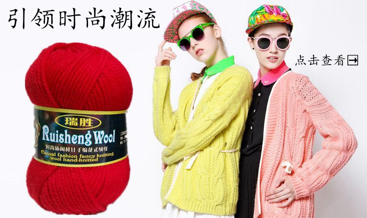 Нитки для вязания