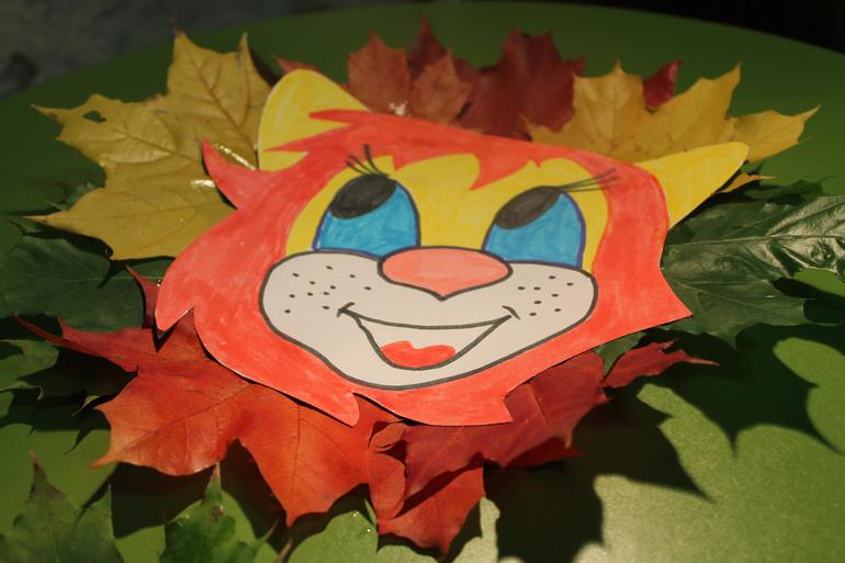 Осенний львенок