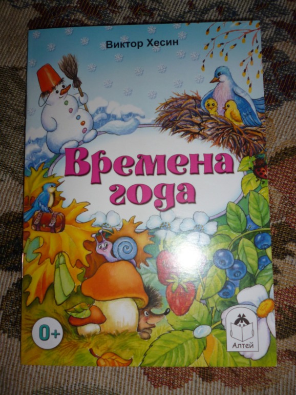 Что мы читаем. Отчет. Сыночку 2.2