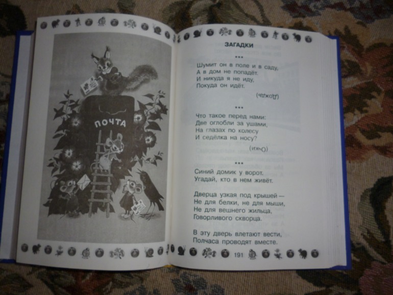 Что мы читаем. Отчет. Сыночку 2.2