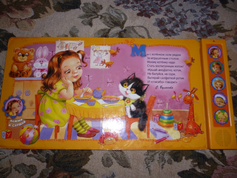 Что мы читаем. Отчет. Сыночку 2.2