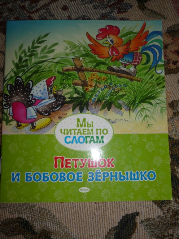 Что мы читаем. Отчет. Сыночку 2.2