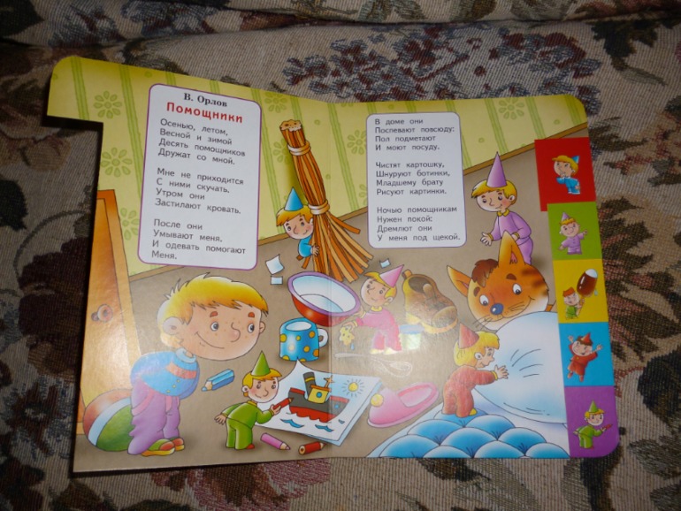 Что мы читаем. Отчет. Сыночку 2.2